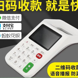 成都收钱吧办理 成都收钱吧申请 成都收钱吧安装 免费申请收钱吧二维码 扫码支付办理