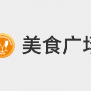 美食广场