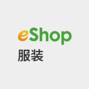 eShop服装