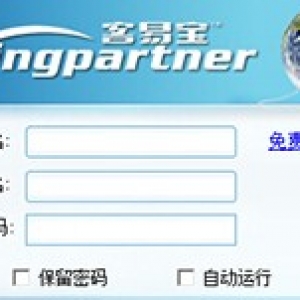 思迅客易宝VPN