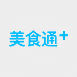 美食通+