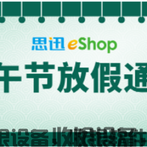 中思科技2023年端午节放假通知