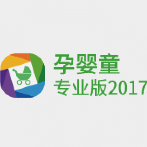 孕婴童专业版