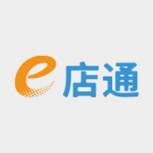 e店通
