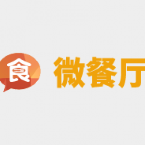 微餐厅