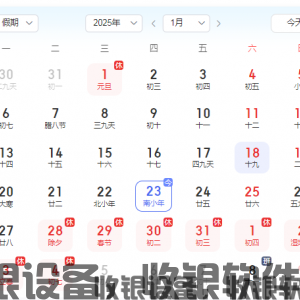 中思科技2025年春节放假通知