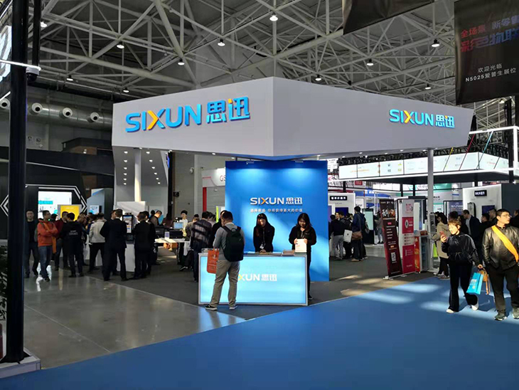 2019中国零售业博览会（青岛），思迅慧眼识(极时付)人正式发布(图1)